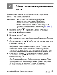 Страница 17