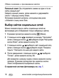Страница 18