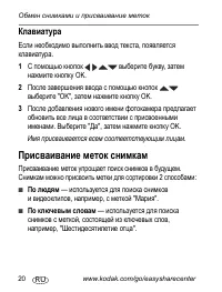 Страница 20