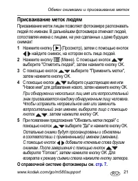 Страница 21