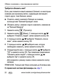 Страница 22