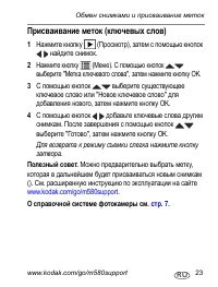 Страница 23