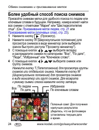 Страница 24