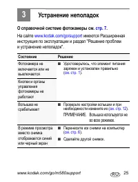 Страница 25
