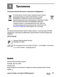 Страница 27