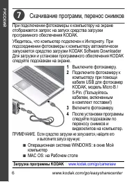 Страница 6