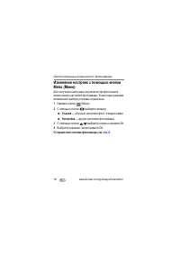 Страница 16