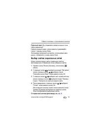 Страница 19