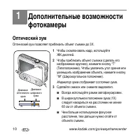 Страница 10