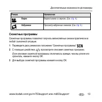 Страница 13