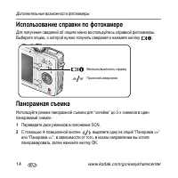Страница 14
