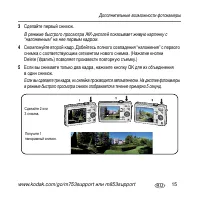 Страница 15