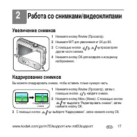 Страница 17