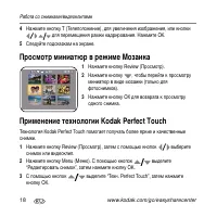 Страница 18
