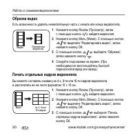Страница 20