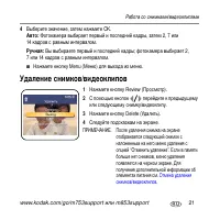 Страница 21