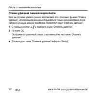Страница 22