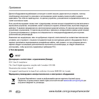 Страница 26