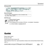 Страница 27