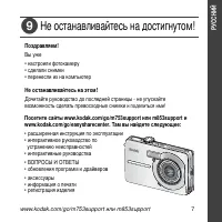 Страница 7
