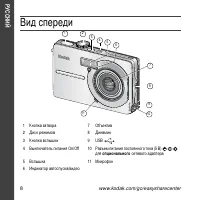 Страница 8