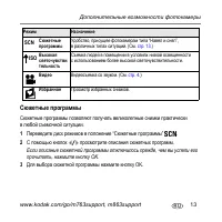 Страница 13