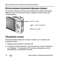 Страница 14