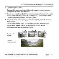Страница 15