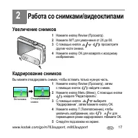 Страница 17