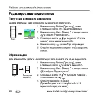 Страница 20