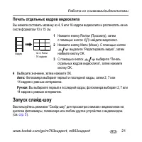 Страница 21