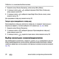 Страница 22