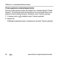 Страница 24