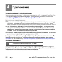 Страница 26