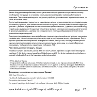 Страница 27