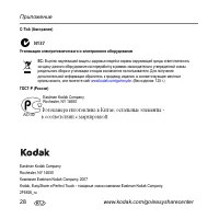 Страница 28