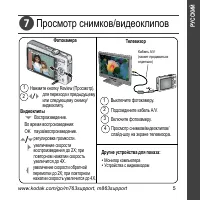 Страница 5