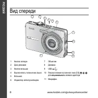 Страница 8