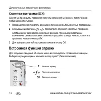 Страница 16