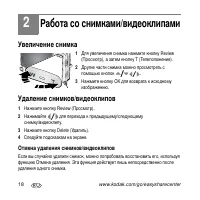 Страница 18