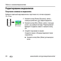Страница 20