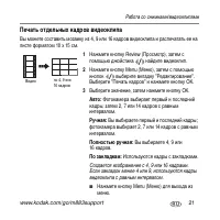 Страница 21
