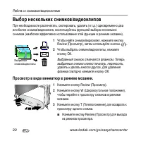 Страница 22