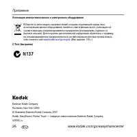 Страница 26