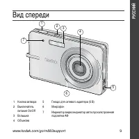 Страница 9
