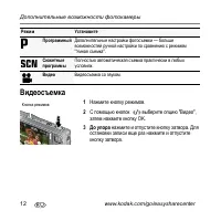 Страница 12