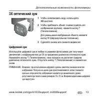 Страница 13