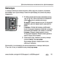 Страница 15