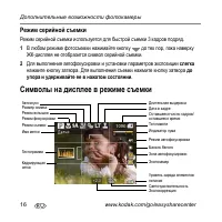 Страница 16