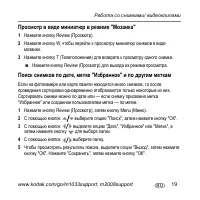 Страница 19